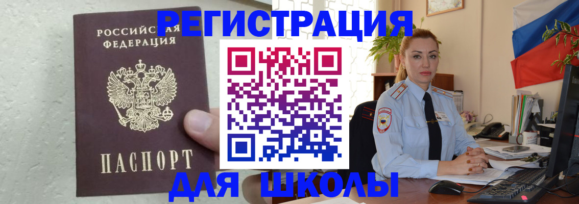 прописка 2025 в Ленинск-Кузнецком