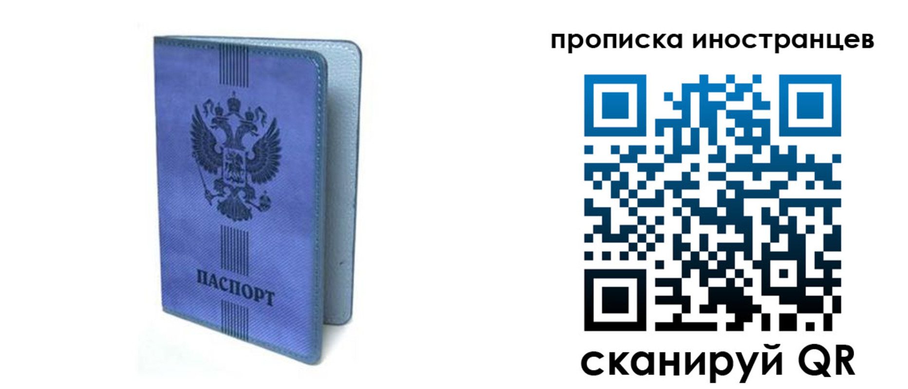 прописка для военкомата в Ленинск-Кузнецком