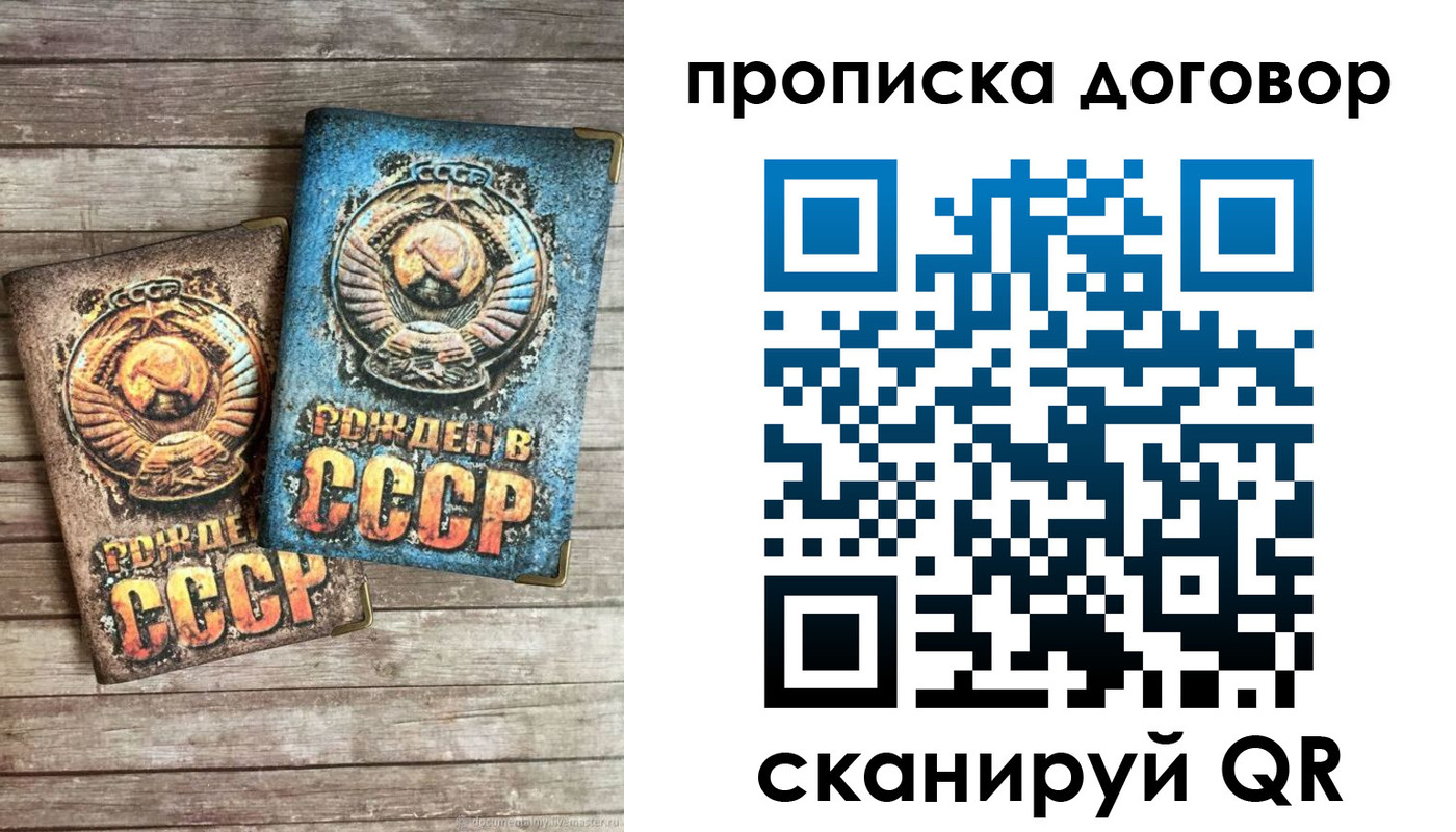 временная регистрация надежно в Ленинск-Кузнецком