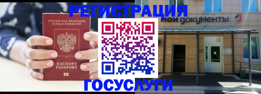 временная регистрация поиск в Ленинск-Кузнецком