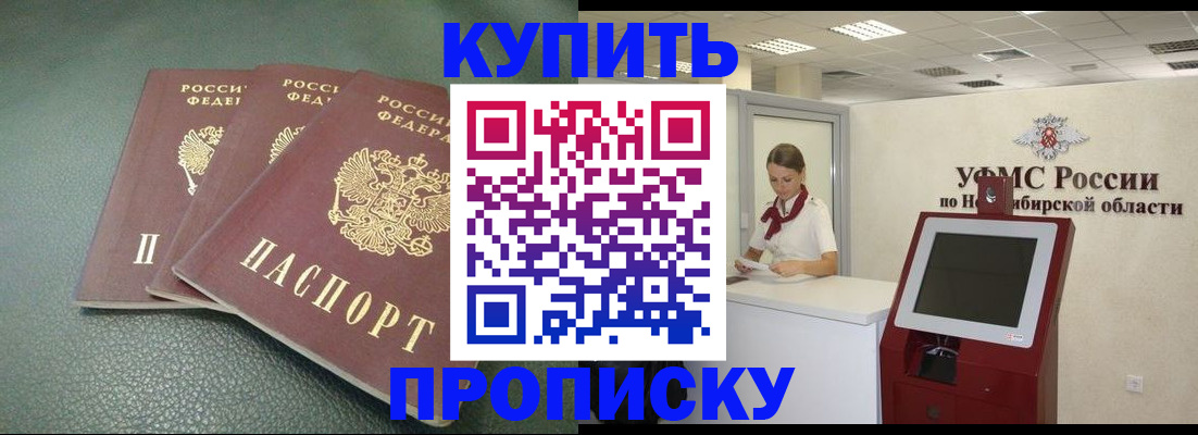 прописка поиск в Ленинск-Кузнецком