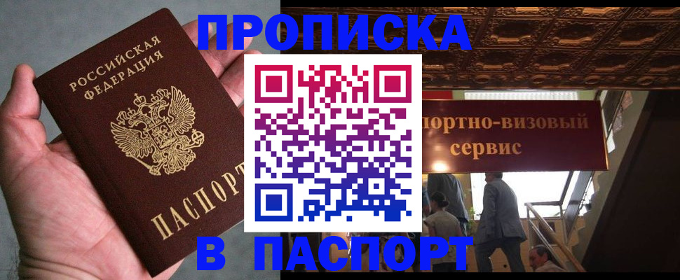 временная регистрация 2025 в Ленинск-Кузнецком