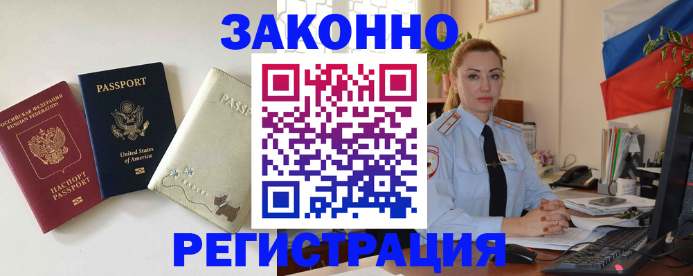 прописка ребенка в Ленинск-Кузнецком