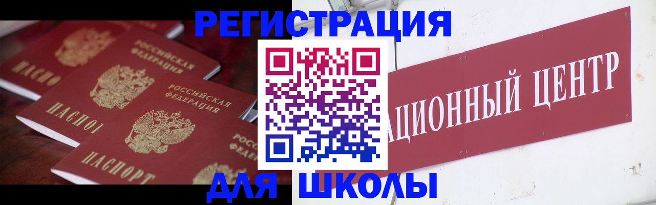 прописка в Ленинск-Кузнецком