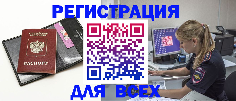 прописка в квартире в Ленинск-Кузнецком