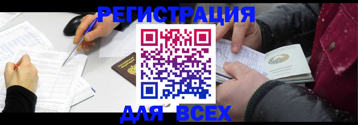 временная регистрация поиск в Ленинск-Кузнецком