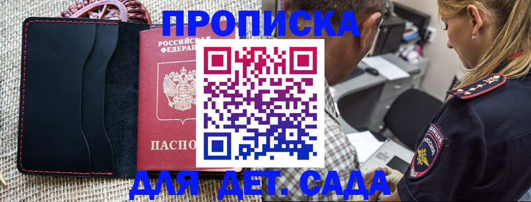 временная регистрация законно в Ленинск-Кузнецком